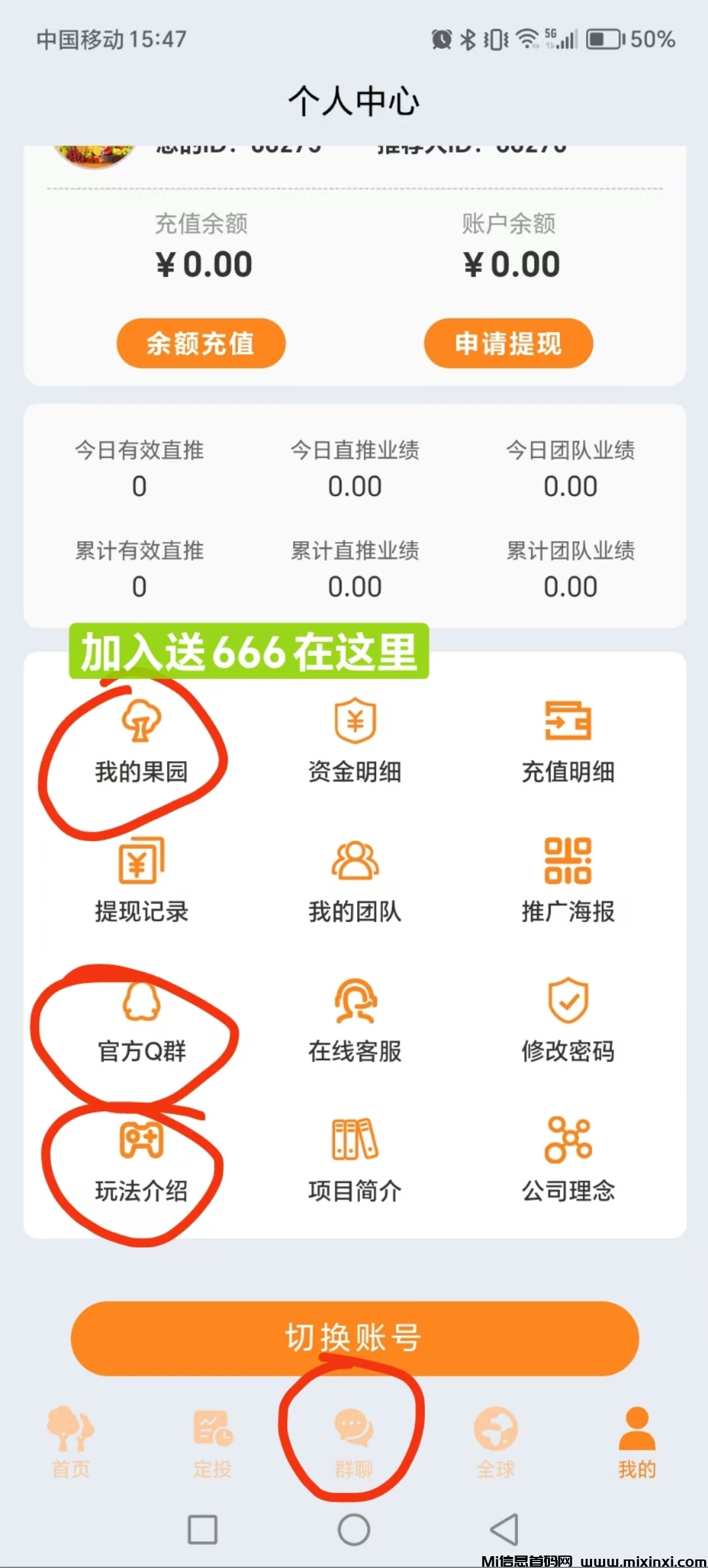 创享果园首码:手机模拟种植作物，无需投入人工成本