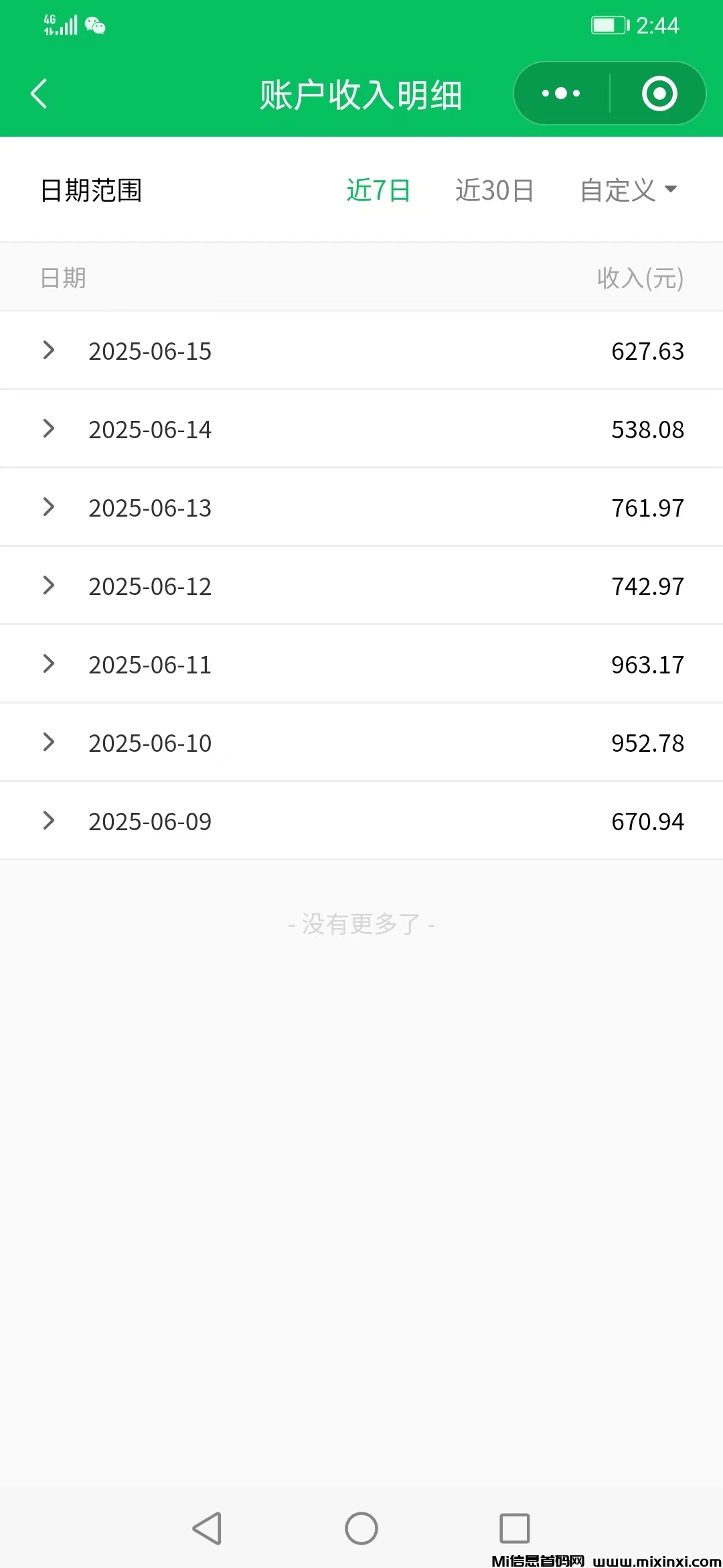 腾迅广告挂机,可拿一级接口 腾迅广告挂机,可拿一级接口