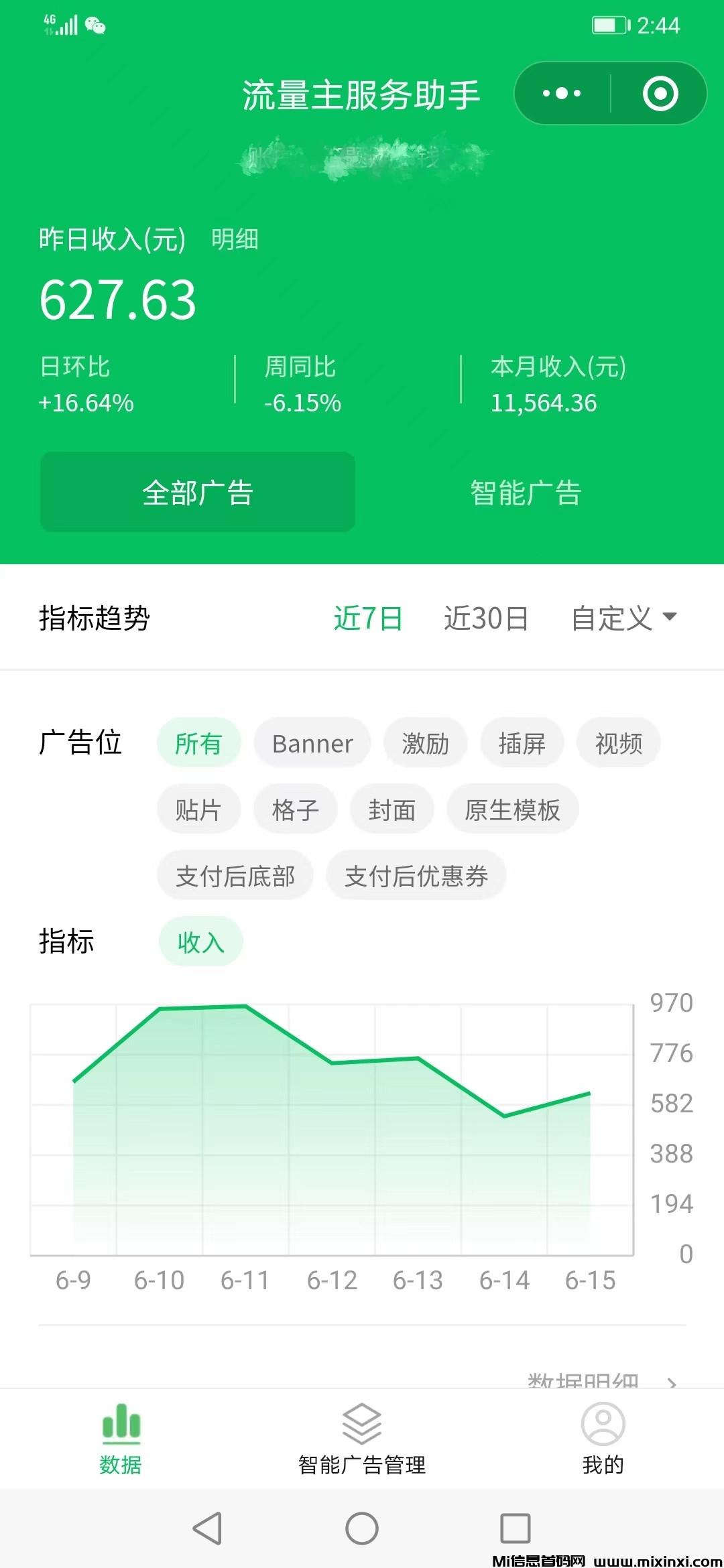 腾迅广告挂机,可拿一级接口 腾迅广告挂机,可拿一级接口