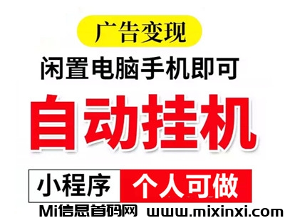 腾迅广告挂机,可拿一级接口 腾迅广告挂机,可拿一级接口