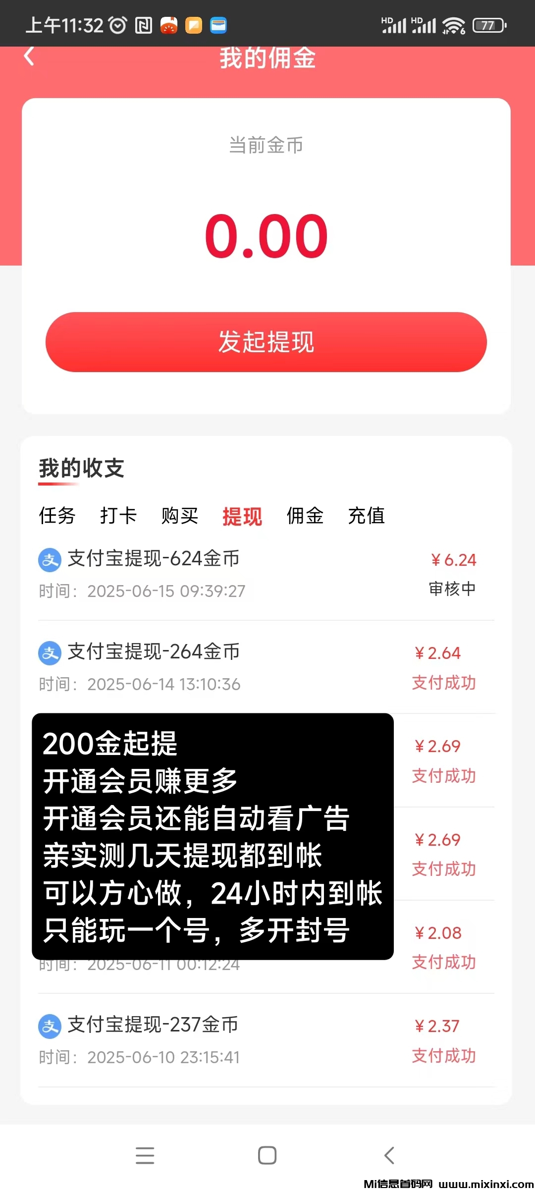 初客首码，不养机，还不乱跳广告，可自动看广告