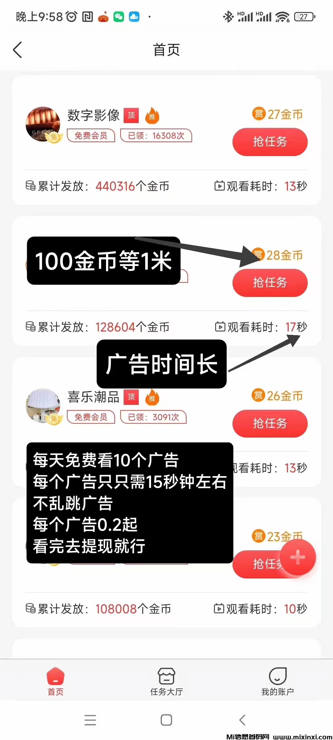 初客首码，不养机，还不乱跳广告，可自动看广告