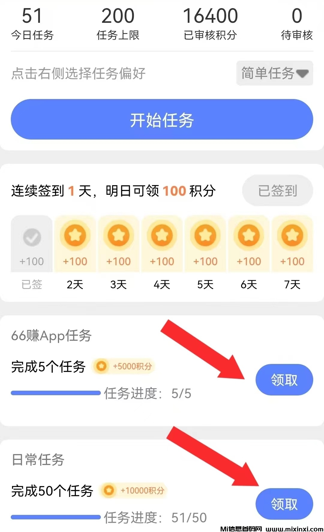 66阅读：微信阅读最高价平台，没有检测，只要能打开文章就算数!