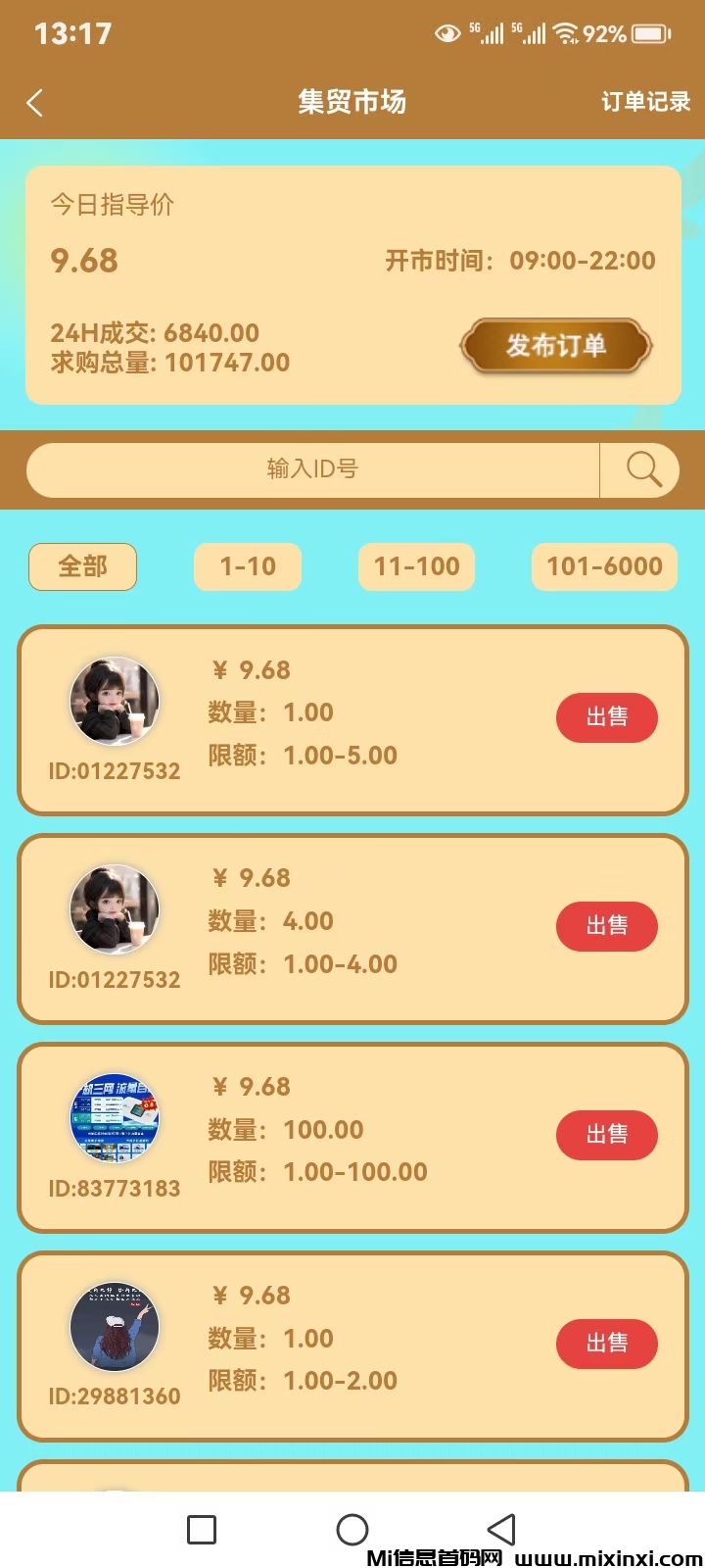 项目资源，免费引流，零撸可以赚大钱的平台