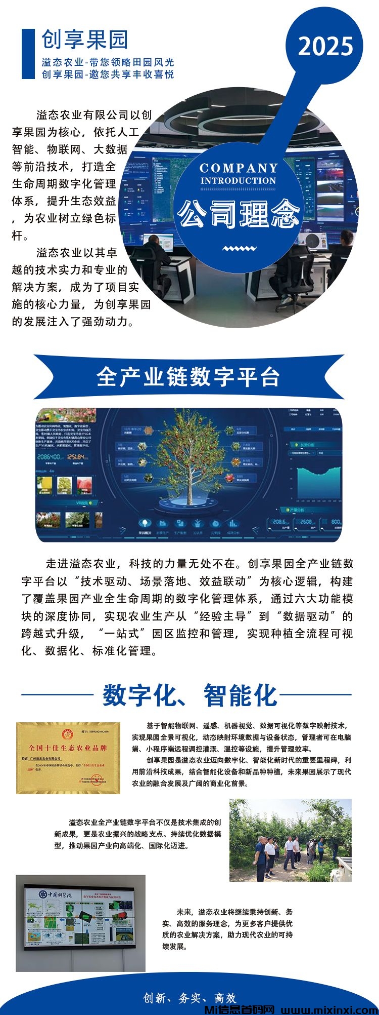 创享果园，零撸注册奖励，最新模式，提米秒到