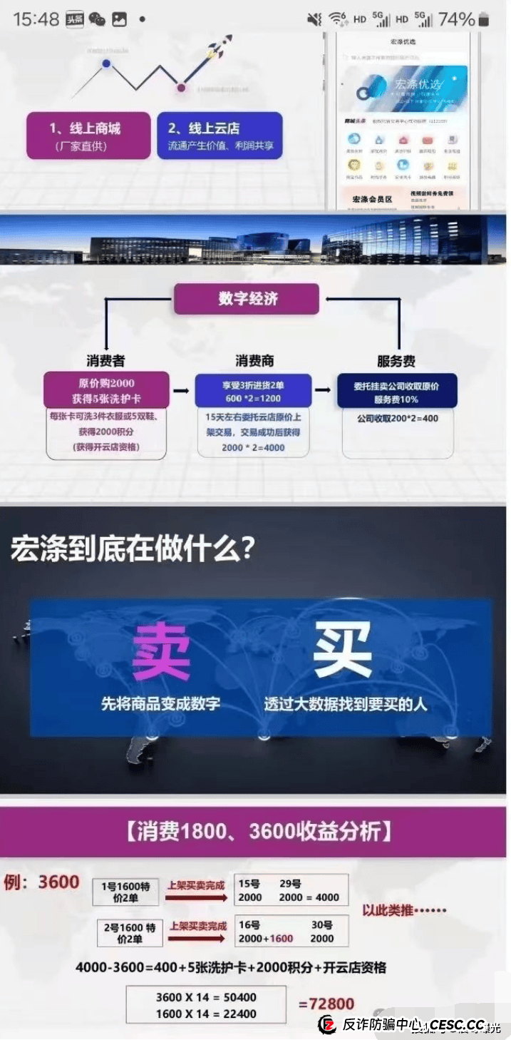 “宏涤洗衣”：干洗店还是人头收割机？震哥扒皮这个＂上市＂骗局！ 