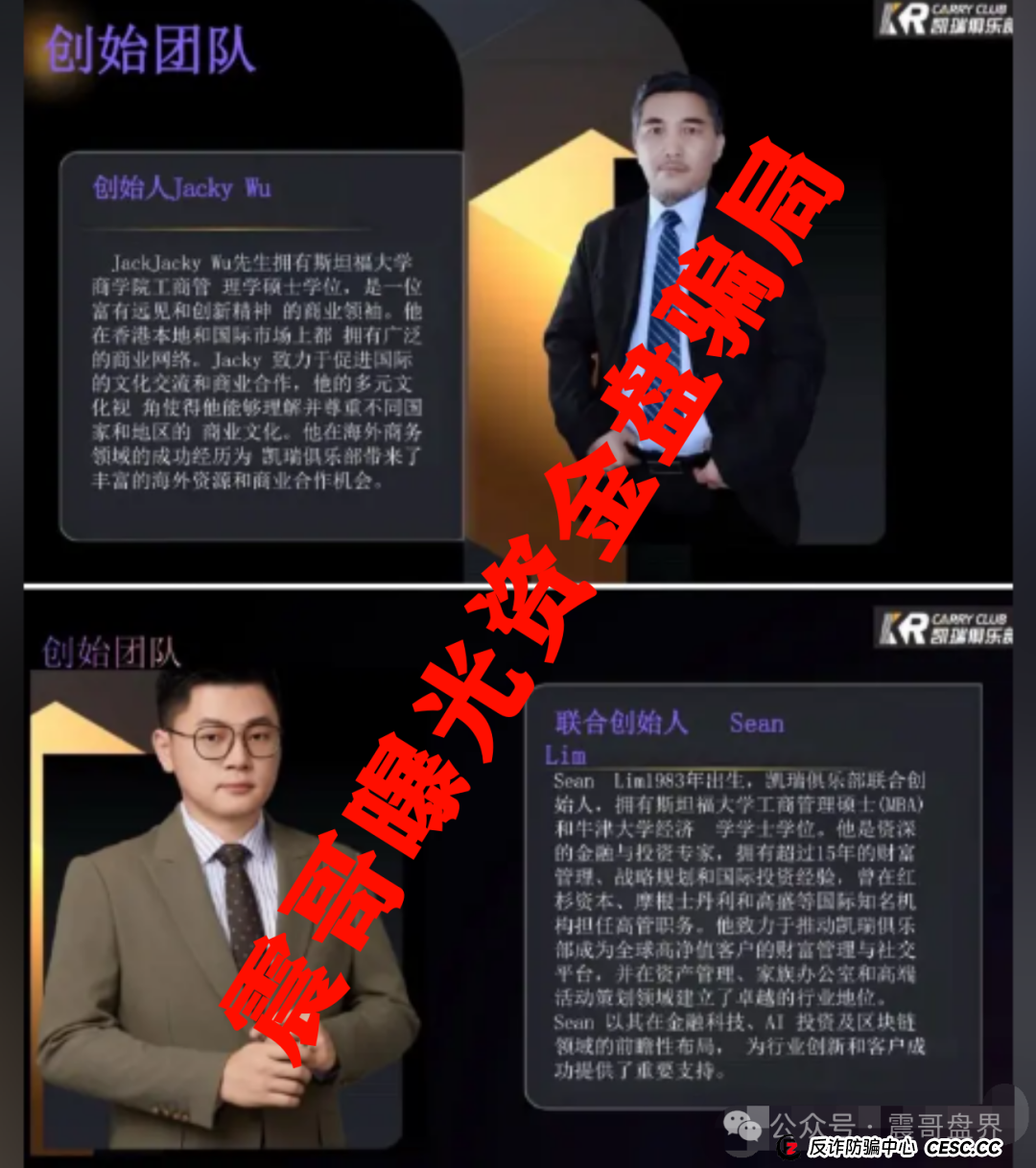 凯瑞俱乐部合法吗？凯瑞俱乐部量化骗局，已经单割会员，即将崩盘跑路
