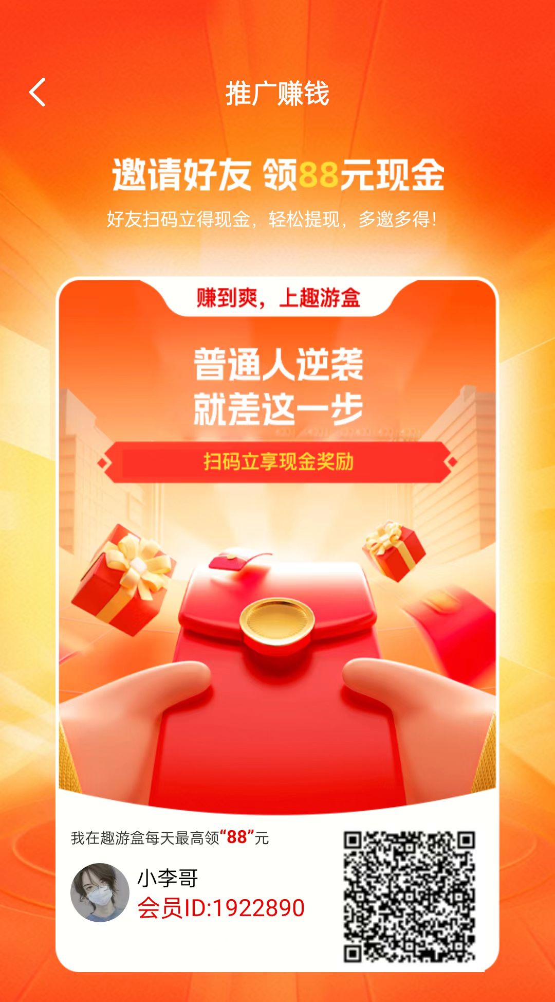 趣游盒新出看广平台不养鸡有保底，多种玩法