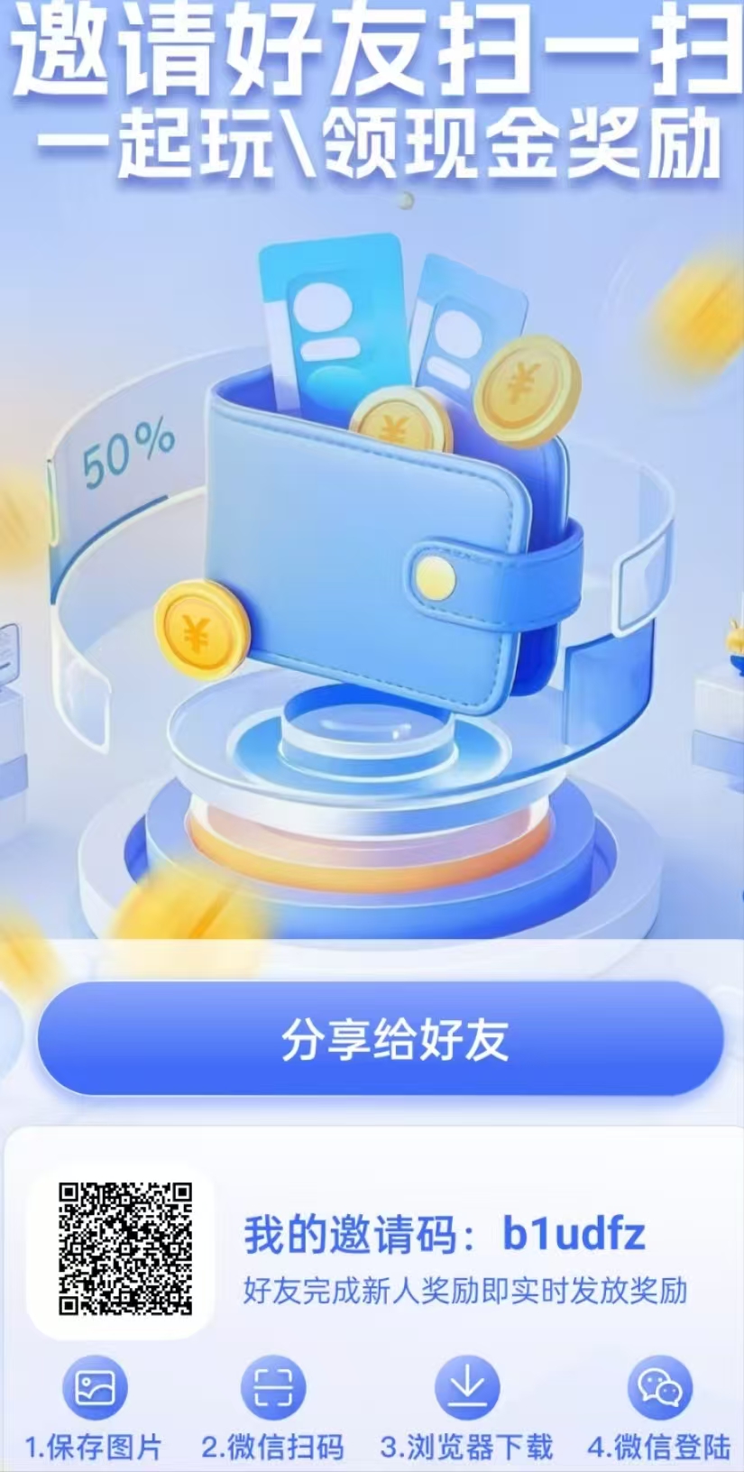 悟空软件首码星空赚动旗下，搜索赚，游戏试玩