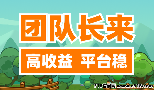 悠然垂钓记，高收益！平台稳定！不妨看来试收益率！(惊喜)