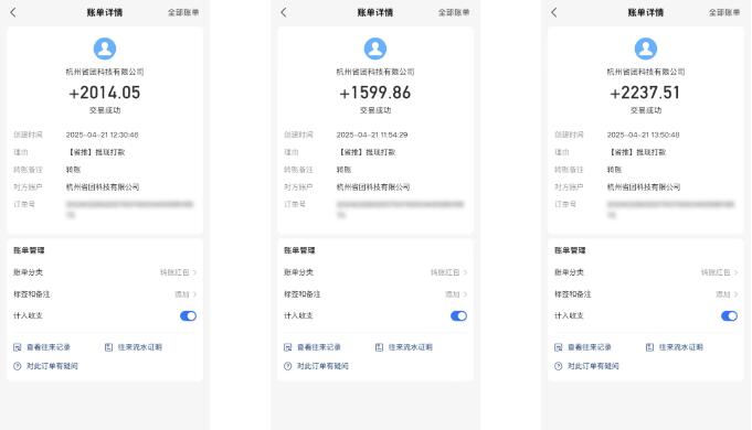 省推焕新，开放升级权限+京东外卖+视频号发单+独家千万补贴+高佣日结+额外底