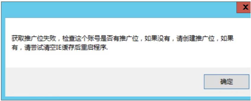 萧启灵微信内部版没法授权淘宝联盟怎么办？