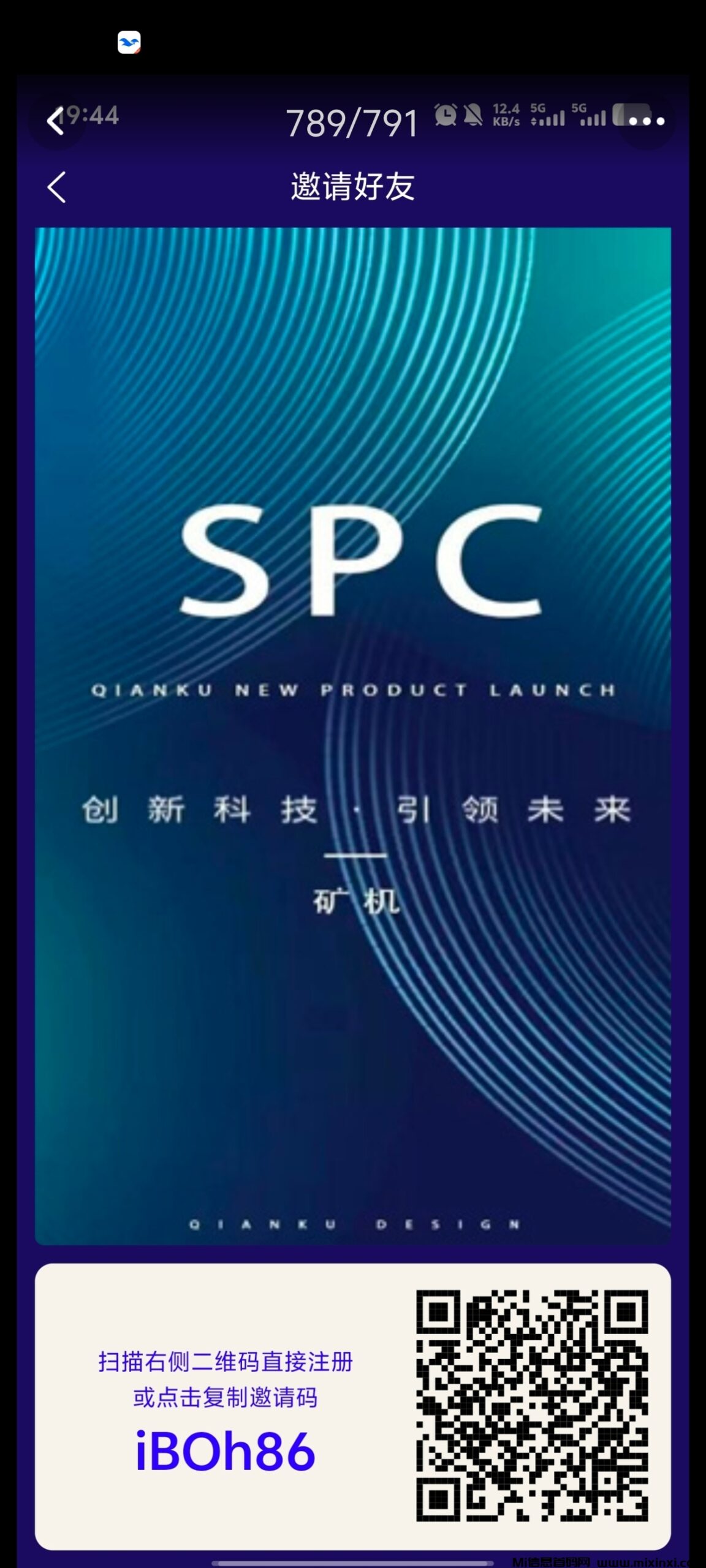 spc，零撸矿机，游览器扫注册领取