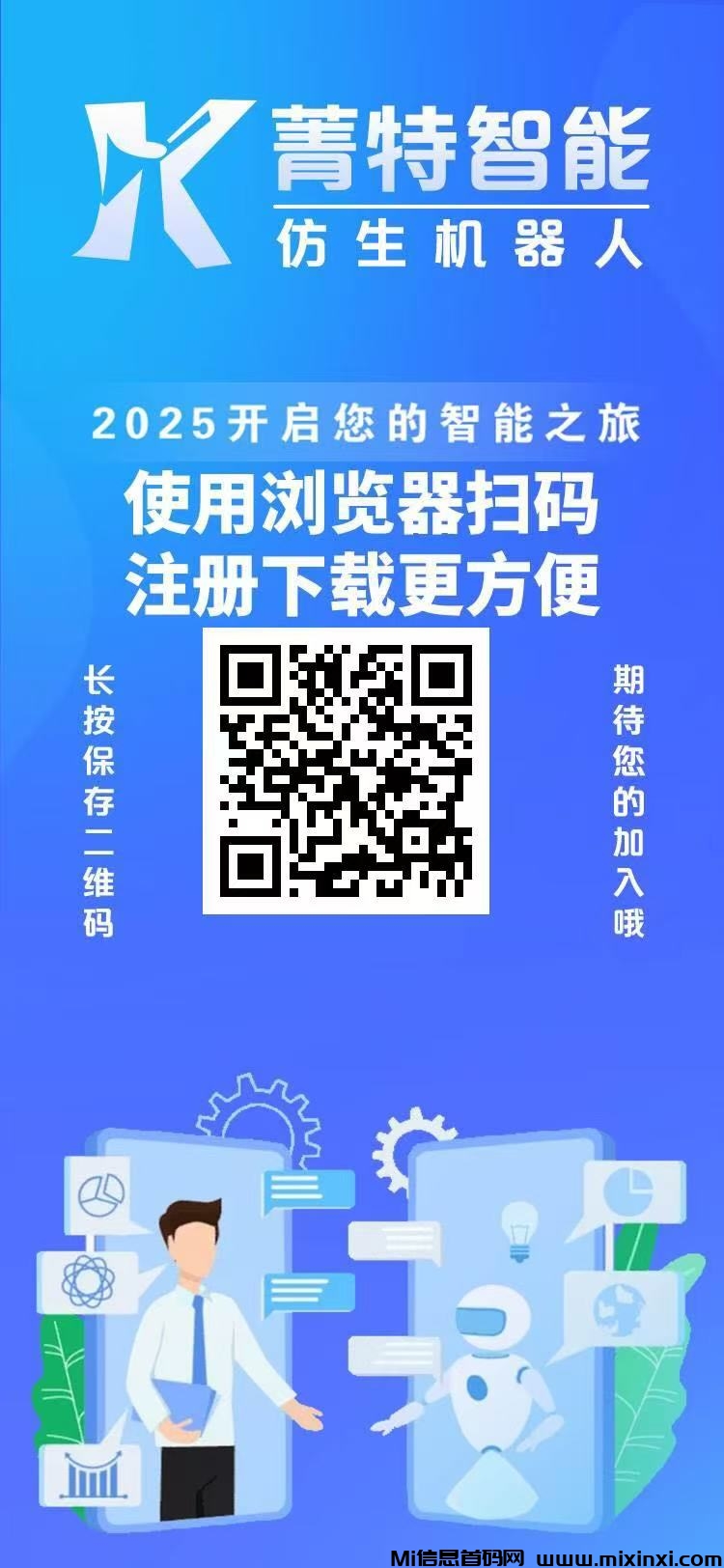菁特智能机器人项目：注册送迷你机器人，每日收益轻松赚！