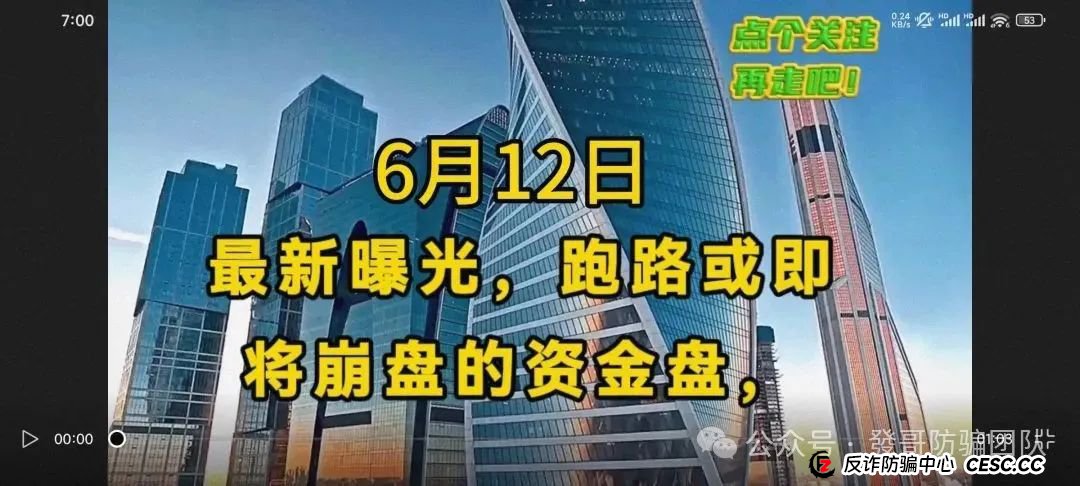 6月12日曝光：最新8个即将跑路或崩盘的骗局，前诺资管，赫伯罗特航运，福和
