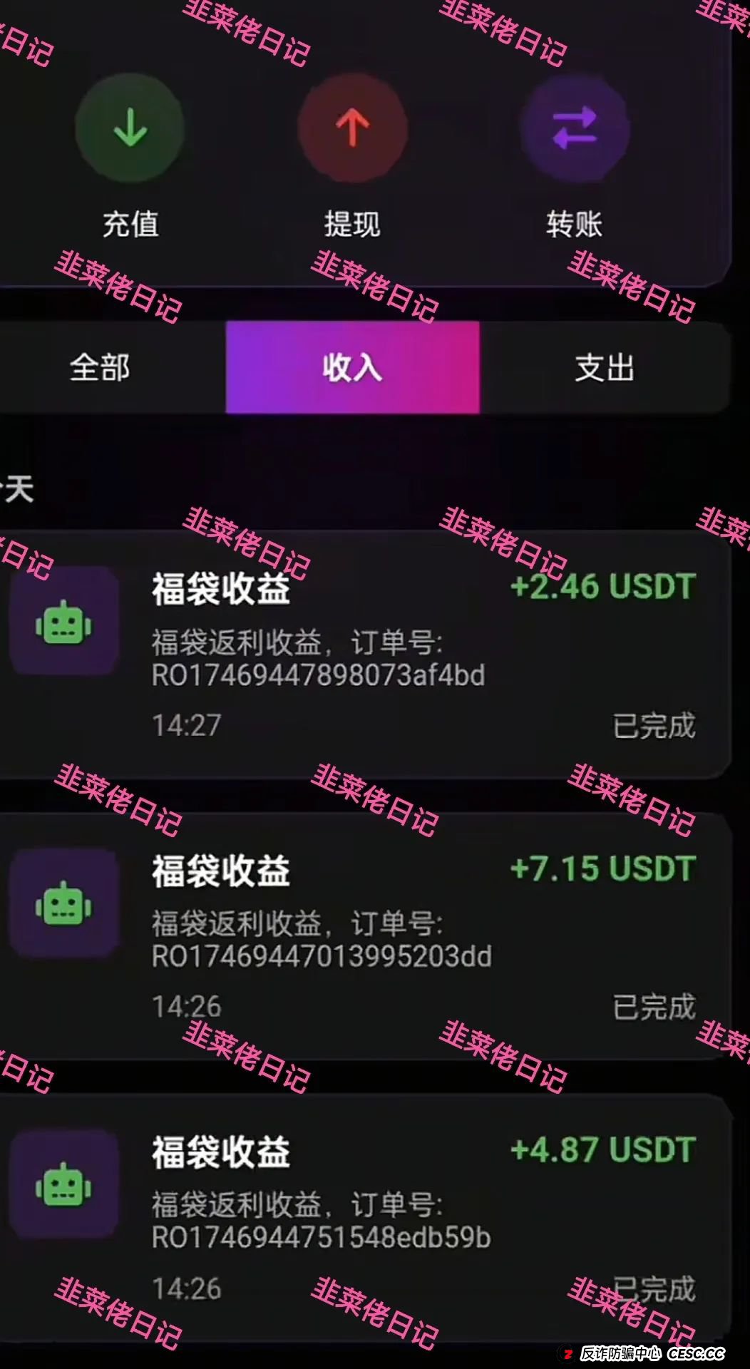 曝光 | 最新资金盘项目骗局：添星汇，燃点，赫伯罗特航运，乐世达商城等资金