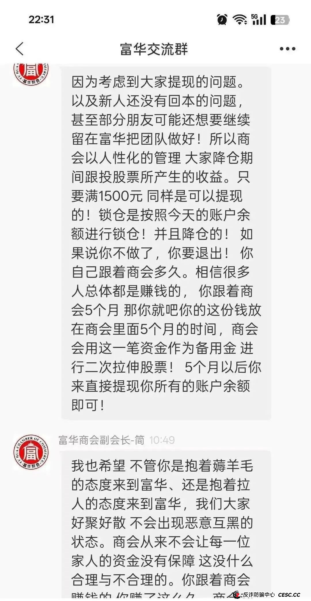 警惕！市场32个资金盘项目汇总，有你参与的吗？不是在跑路的边缘，就是跑路