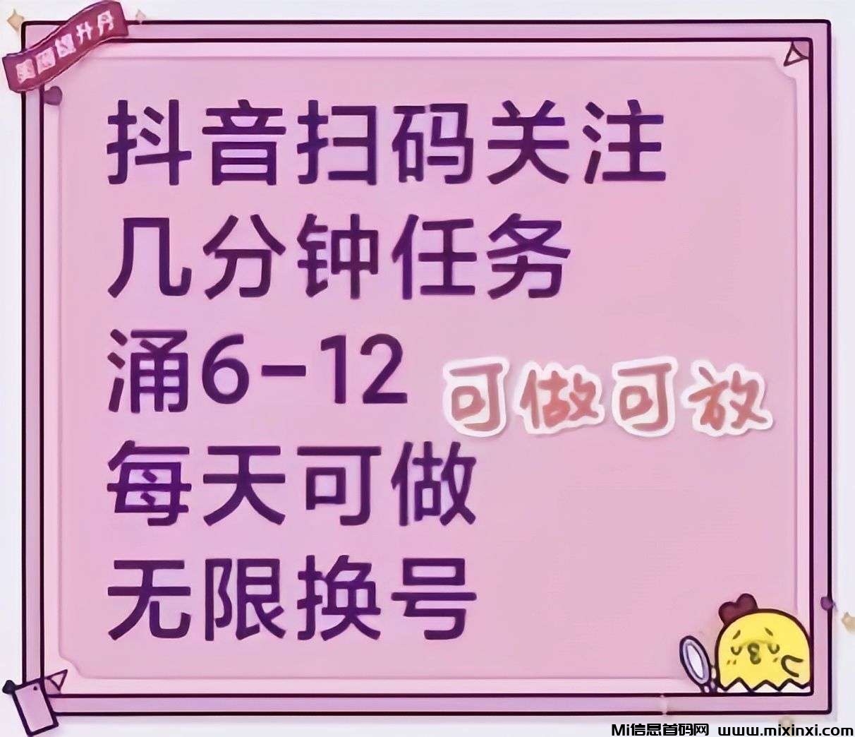 发视频就有收入？抖音怎么发视频搬砖