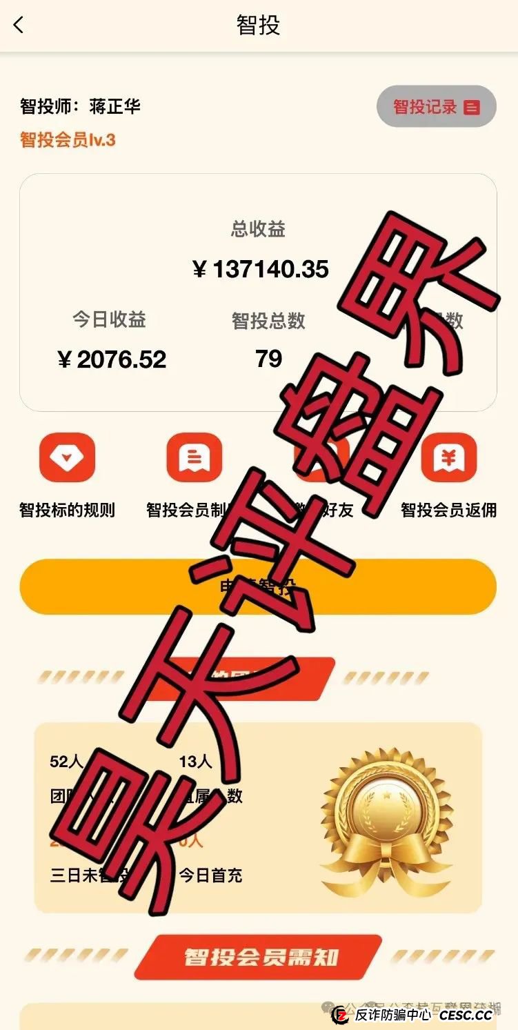 6月13日:最新资金盘项目骗局曝光,赫伯罗特航运,银石汇鑫,,超鸿社团,右臂社区随时可能卷钱跑路!