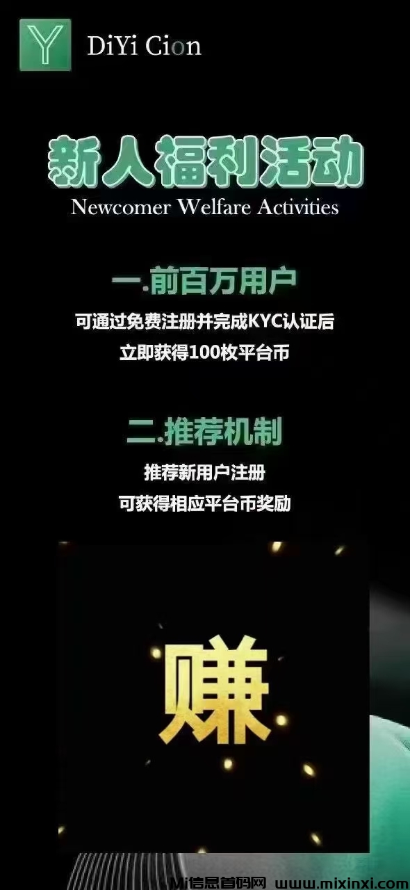 帝亿交易所零撸空投，注册免费撸米