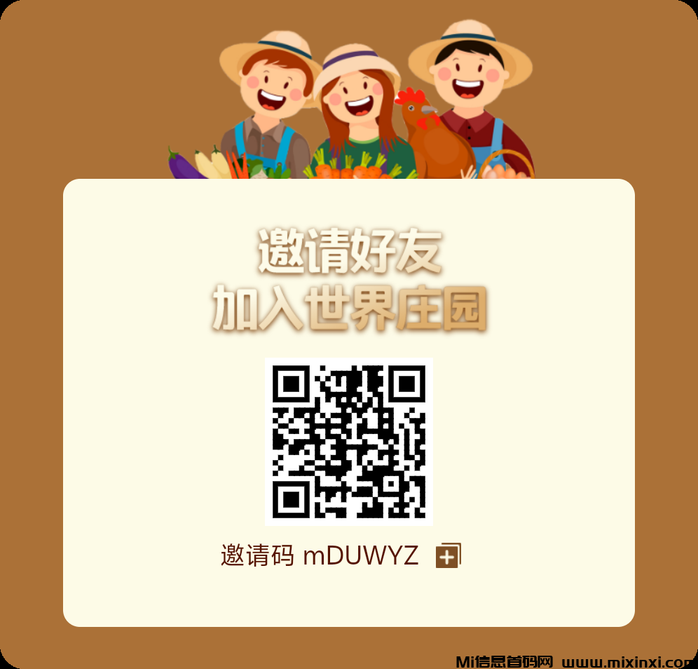 绿色农场项目