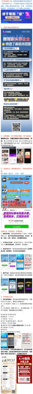 鱼漂一动财富现！多米短剧躺赚新姿势