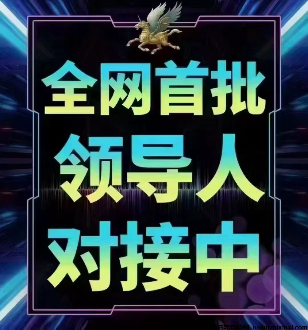 首码金小马又开始开闸放水了