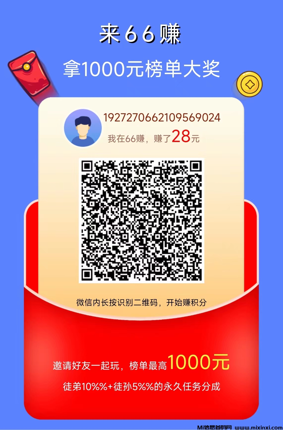 新出，六六赚，零撸手速快赚得多
