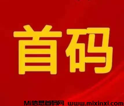 零撸广告首码刚出【闲玩共享】，不养机