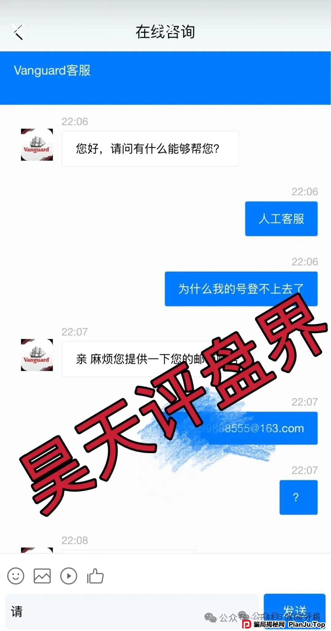 6月19日最新资金盘项目骗局曝光，超鸿社团，蜂巢网络sto，艾菲克斯，先锋领航