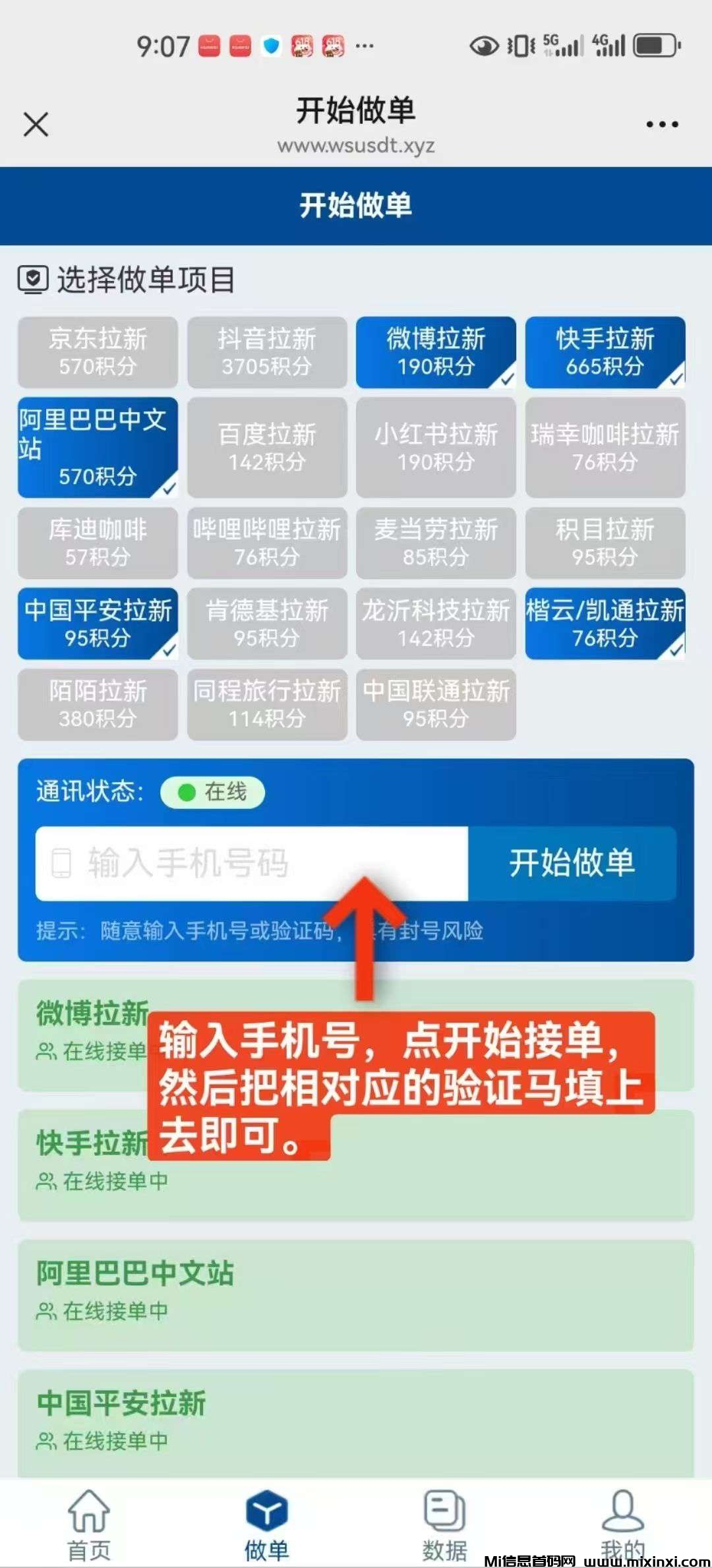 华尔街一键拉新，最新高价台单机收益70+