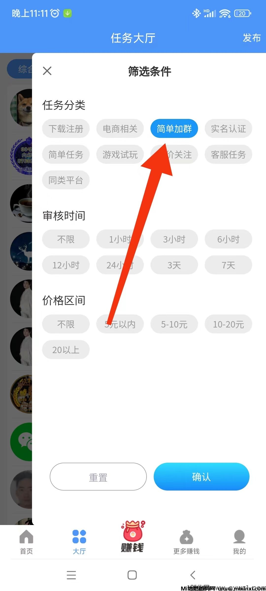 悠闲帮首码：0撸任务平台，简单好做，提现秒到