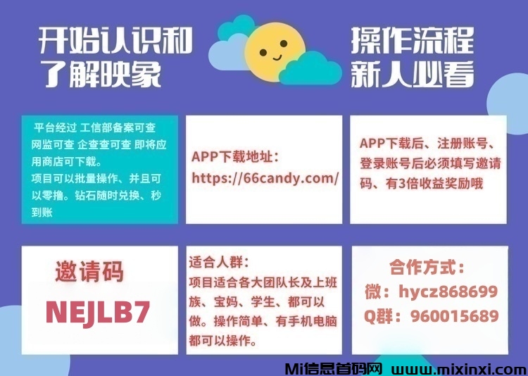 映象app平台经过 工信部备案可查 ，长期项目，正规平台