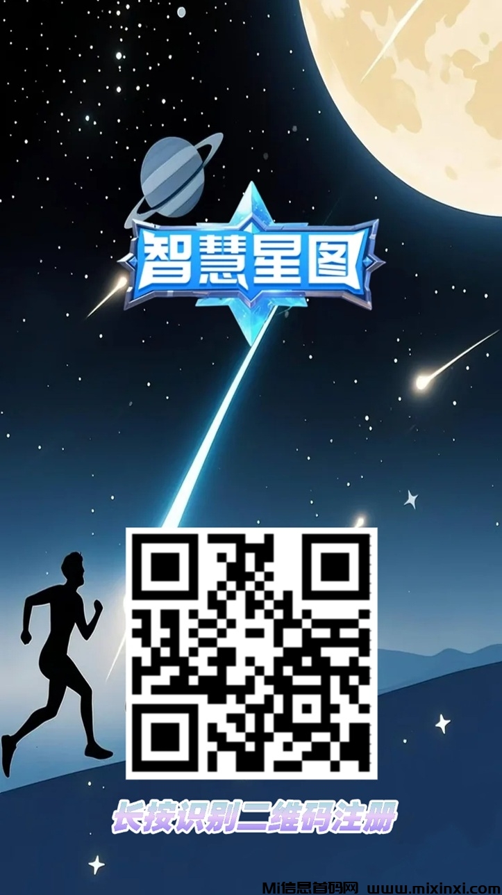 智慧星图上线半个月燃爆互联网，看广告收益超高！