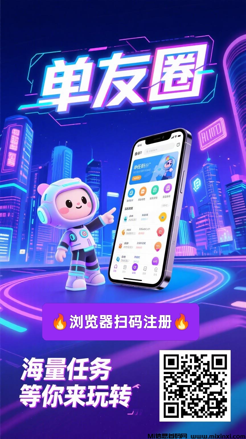 单友圈：0撸代付，轻松赚米，高佣返利收益稳
