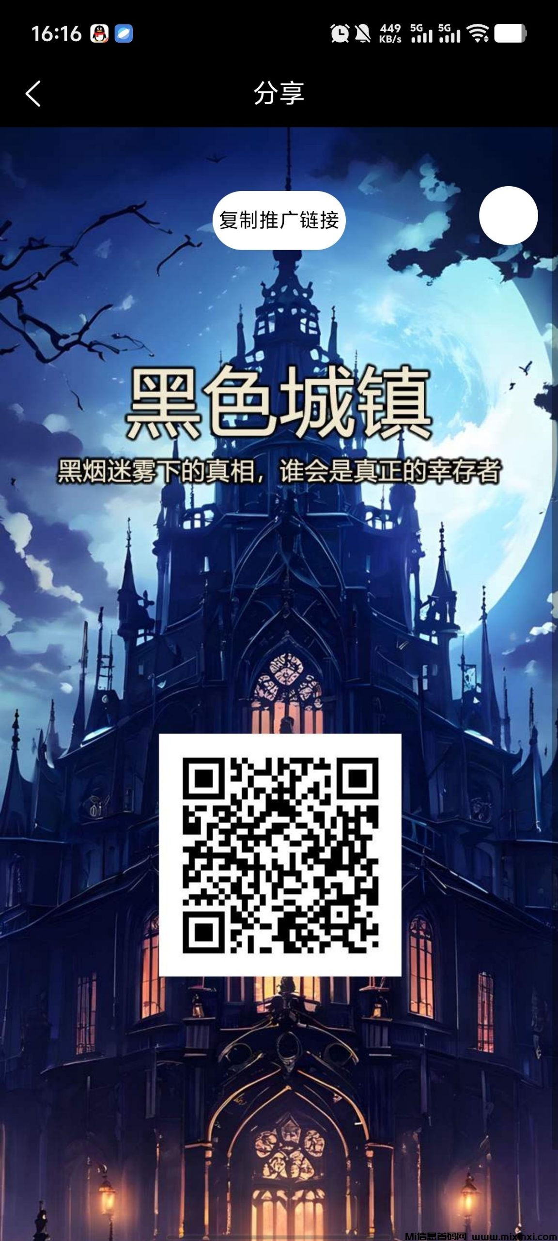 黑色城镇，正式上线福利，首码