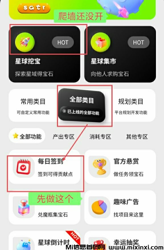 梦幻星球首码，白嫖爬墙，没广告，保底收益高