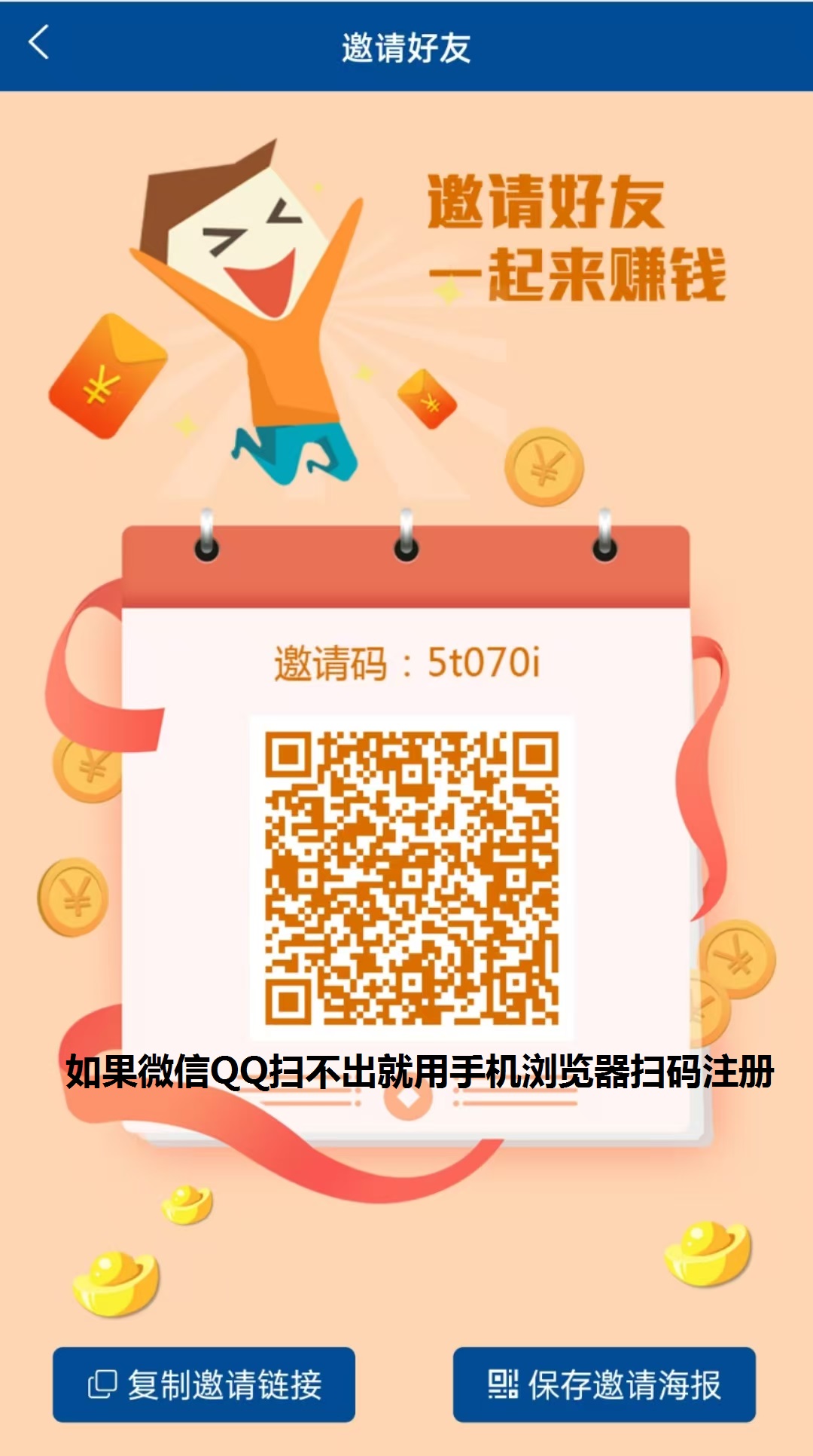 华尔街拉新接码平台 不下载不实名，多个号码翻倍