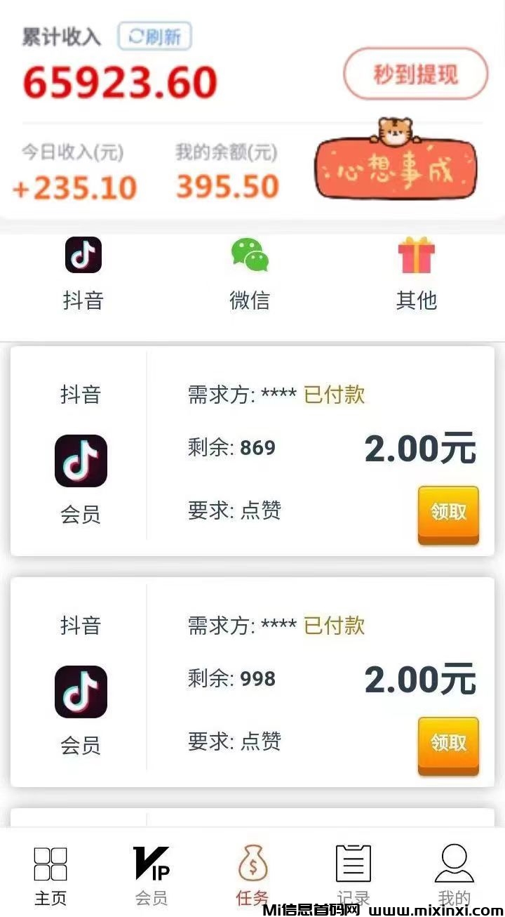 一斗米挂机自动任务没有数量限制，多劳多挣