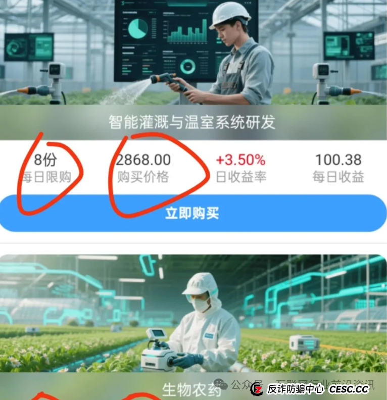 警惕！东方领投，艾菲克斯，联创盈，亚盟联盈，多莱商学院（AISTS），联合智算中心都是资金盘虚拟币传销骗局，有