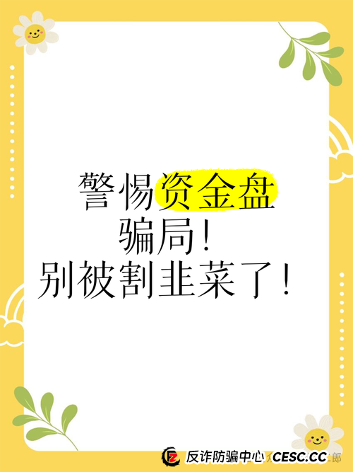 6月23日：曝光几个高危或者即将崩盘跑路的资金盘骗局，悠然境，ceex交易所，