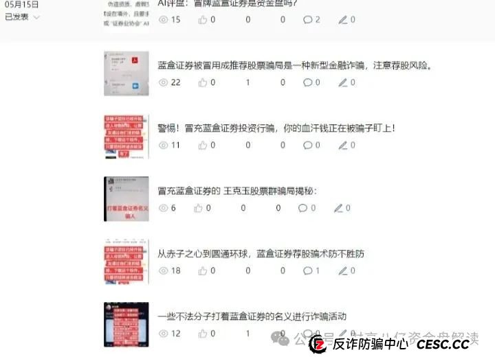 骗局揭秘：夏重阳信和证券，原蓝盒证券团队开的新盘子，准备收割了！请远离