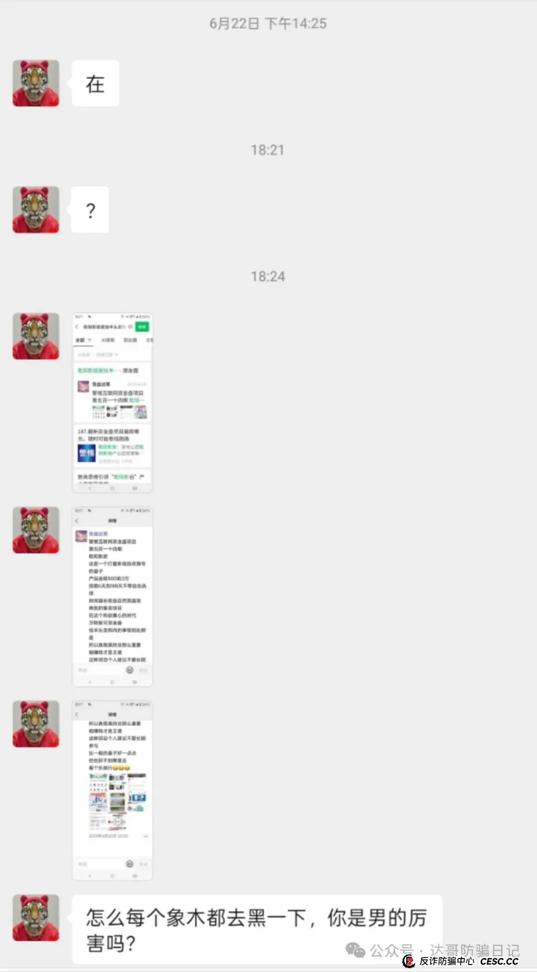 警惕！乾阳影旅，一个刚上线内测的集资项目，项目刚启动不久，能走多远不得