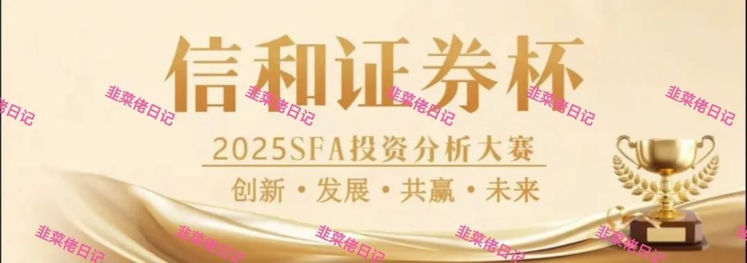 曝光 | 最新资金盘项目骗局，（LCD利鼎交易所），信和证券，Achman AM兔子保险基