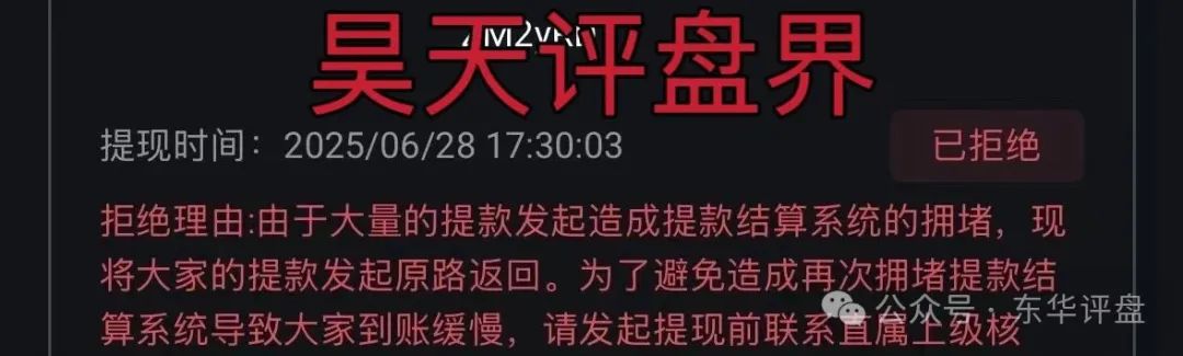 荣辉资产（BXO交易所）合约跟单类资金盘骗局，操盘手圈钱过亿，8万会员，已