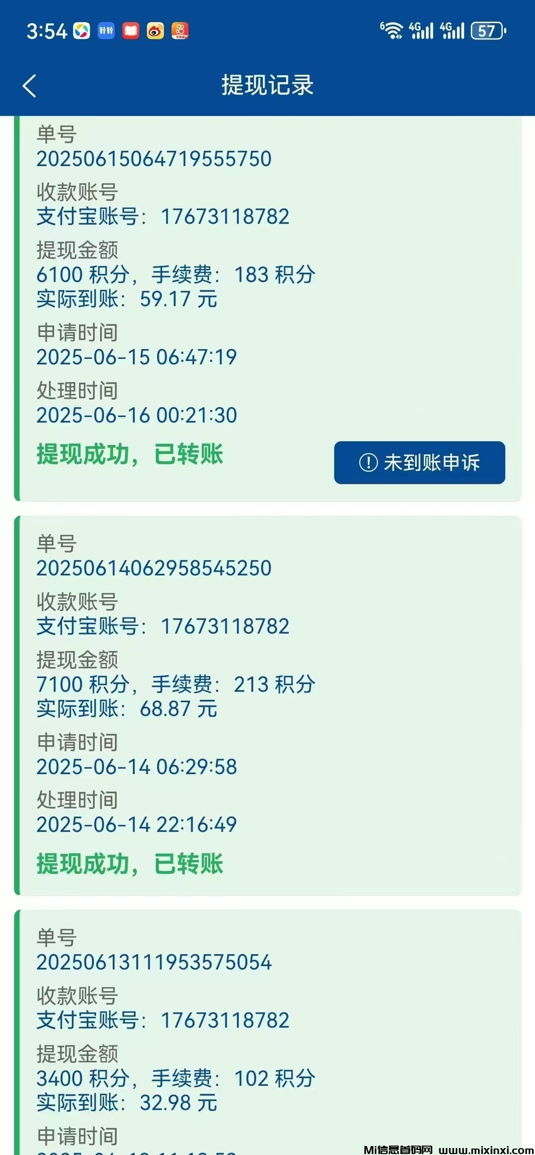 华尔街一键拉新，最新高价台单机收益70+