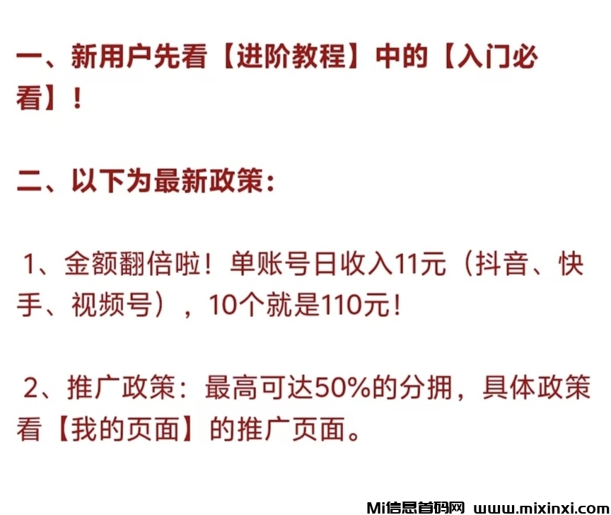 全新种草平台，发视频领钱，不用自己制作，领取发布就行