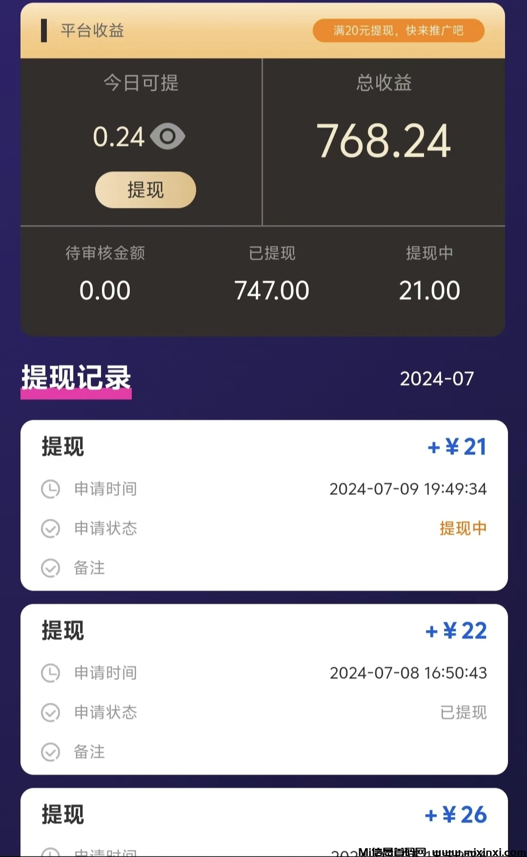 全新种草平台，发视频领钱，不用自己制作，领取发布就行