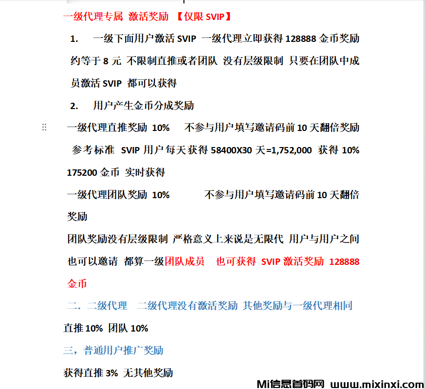 映象app平台经过 工信部备案可查 ，长期项目，正规平台