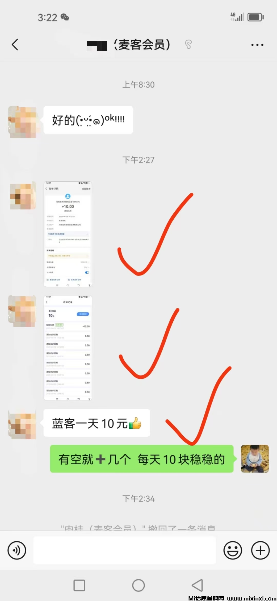 【蓝客人脉】每天可获得精准付费粉300+，转化率非常高！
